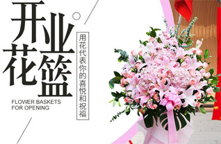江苏南京鼓楼区幕府山街道北崮山社区花篮配送