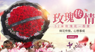 江苏南京鼓楼区幕府山街道北崮山社区鲜花速递